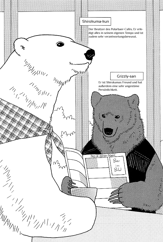Shirokuma Café 第6页