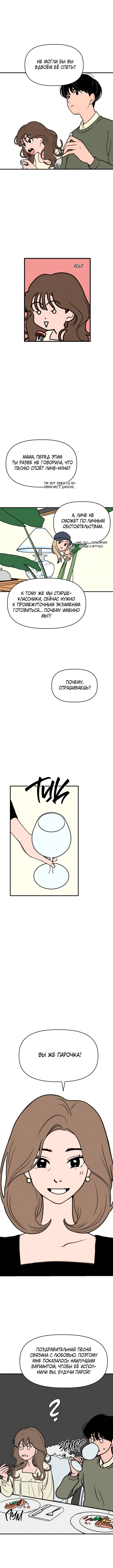 Gajja Dongmaeng Vol. 1 Ch. 1 第11页