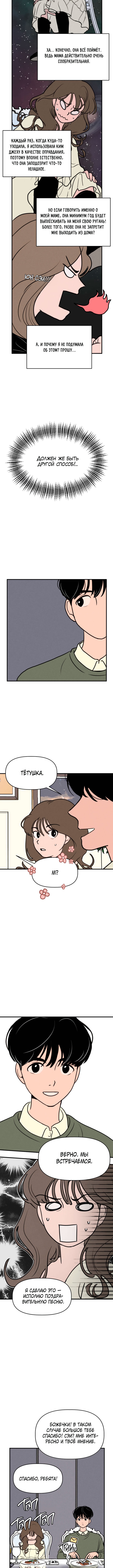 Gajja Dongmaeng Vol. 1 Ch. 1 第13页