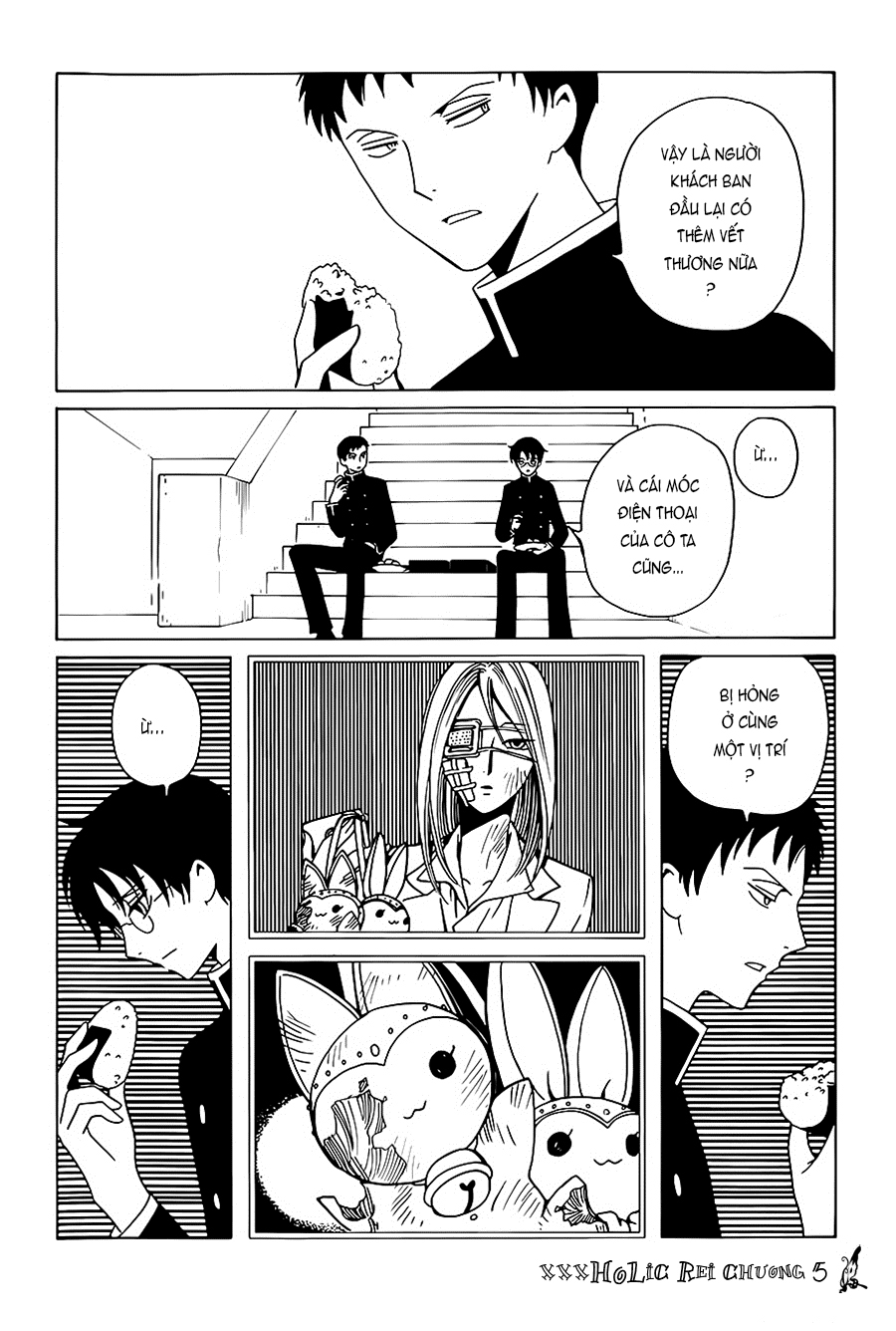xxxHOLiC Rei Vol. 1 Ch. 5 第3页