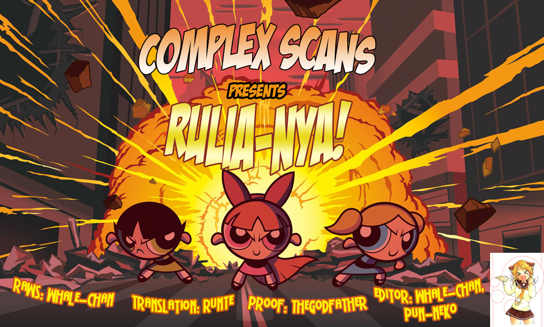 Rulia-nya!! 第1页