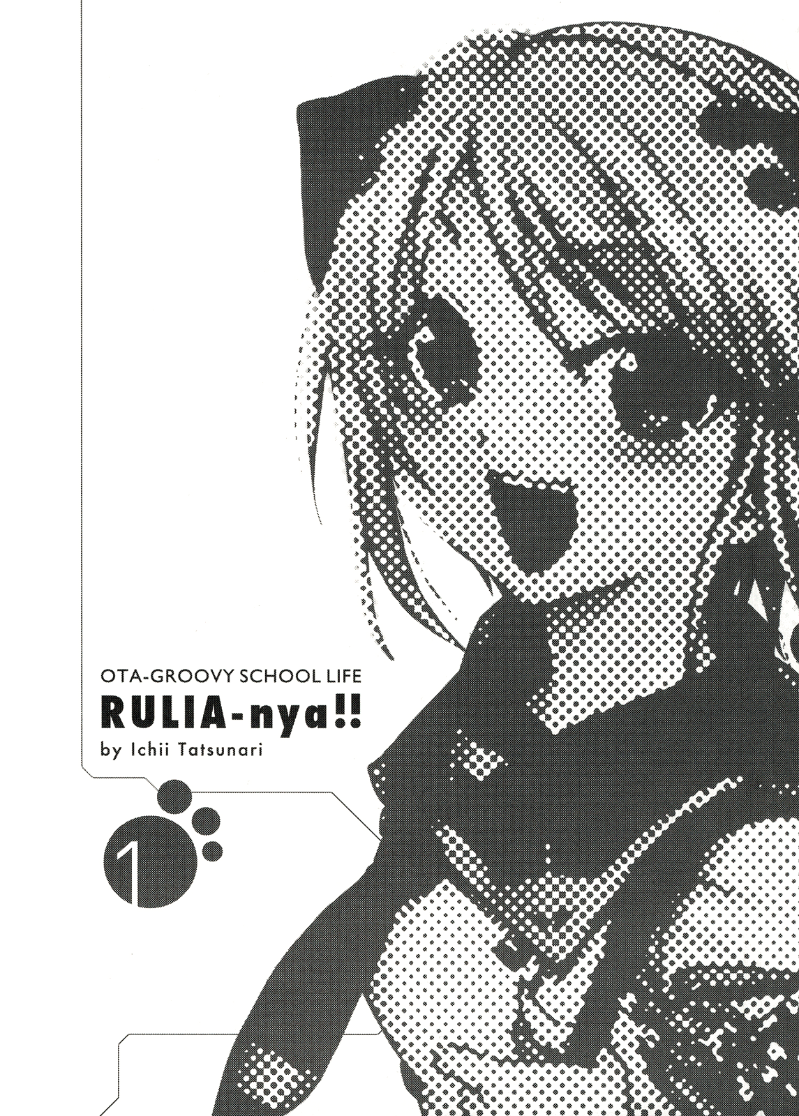 Rulia-nya!! 第4页