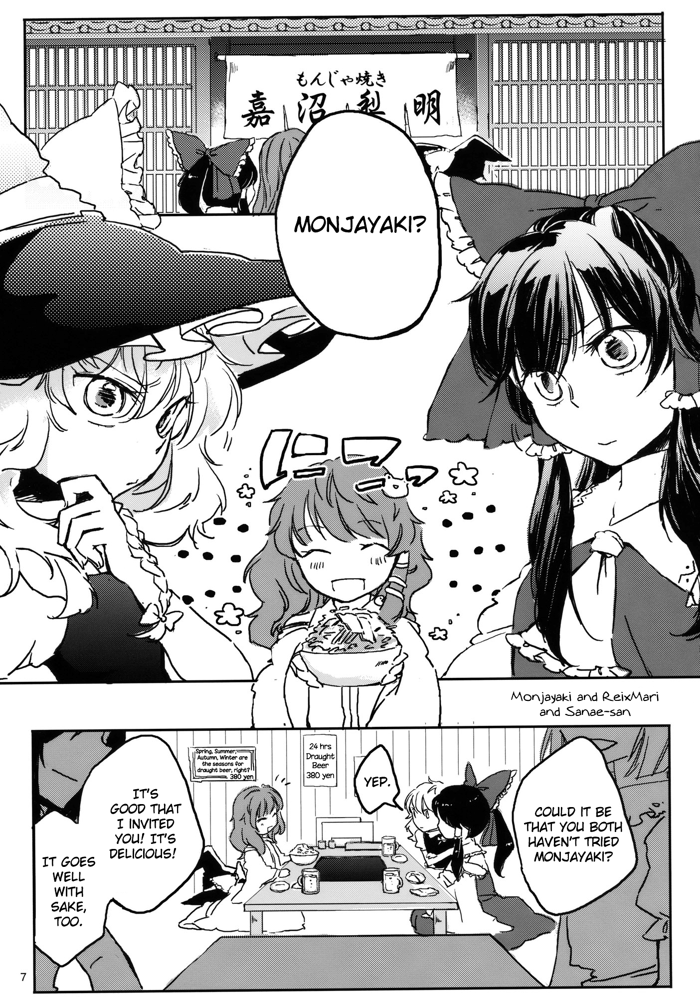 Touhou - ReiMari - Smorgasbord (Doujinshi) 第6页