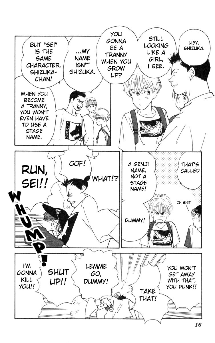 Yasha (YOSHIDA Akimi) Vol. 1 Ch. 1 第17页