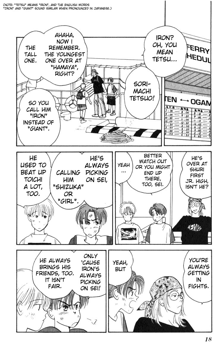 Yasha (YOSHIDA Akimi) Vol. 1 Ch. 1 第19页