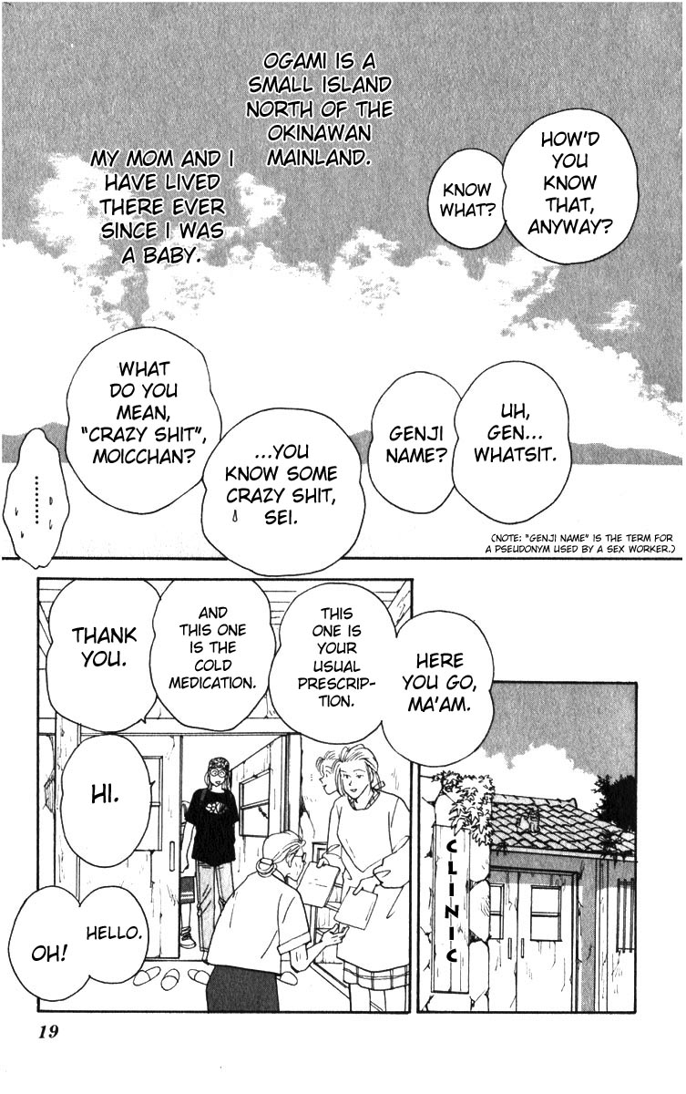 Yasha (YOSHIDA Akimi) Vol. 1 Ch. 1 第20页