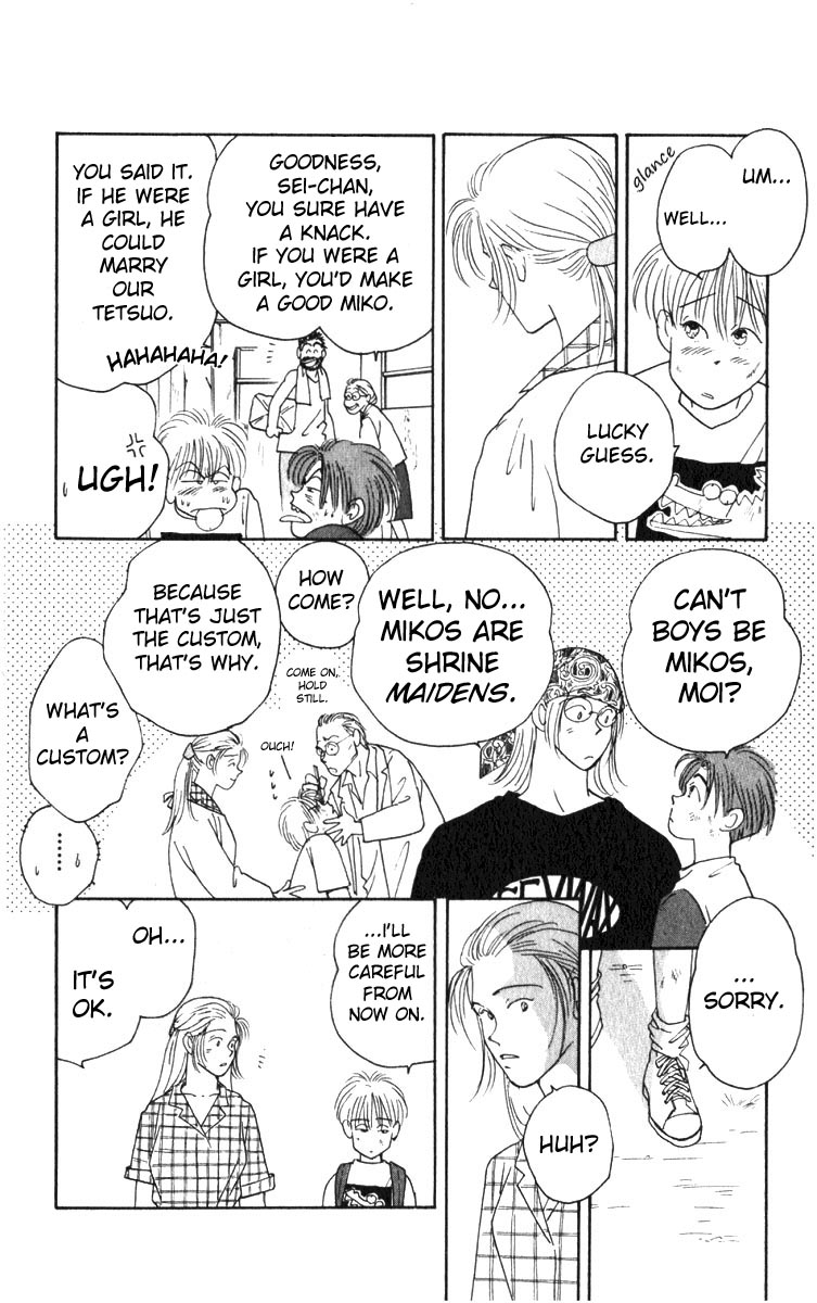 Yasha (YOSHIDA Akimi) Vol. 1 Ch. 1 第23页