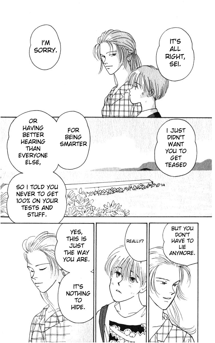 Yasha (YOSHIDA Akimi) Vol. 1 Ch. 1 第24页