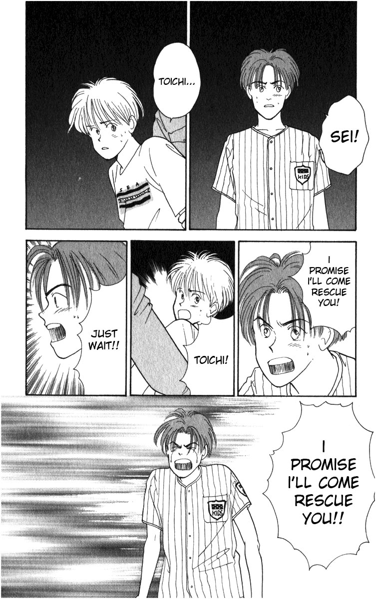 Yasha (YOSHIDA Akimi) Vol. 1 Ch. 1 第39页
