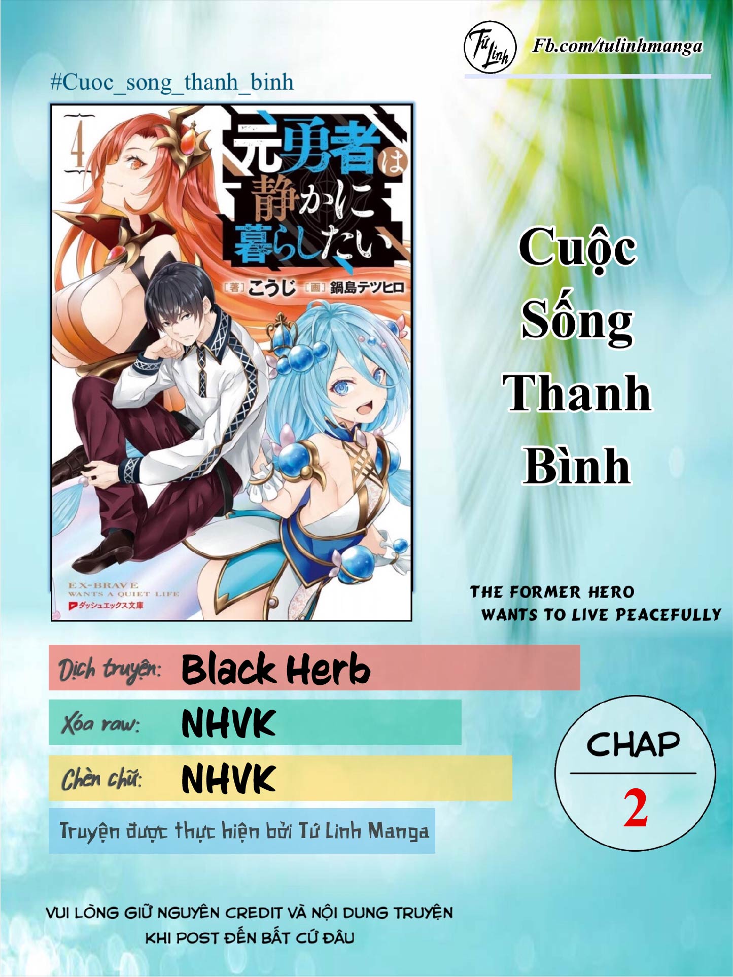 Moto Yuusha wa Shizuka ni Kurashitai Vol. 1 Ch. 2 第2页