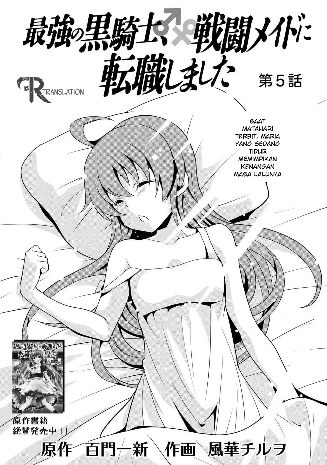 Saikyou no Kurokishi ♂, Sentou Maid ♀ ni Tenshoku Shimashita Vol. 1 Ch. 5 第3页