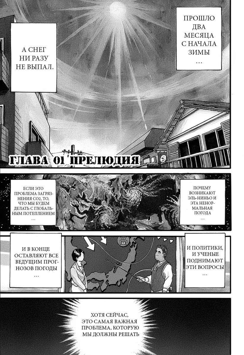 Region Прелюдия 第7页