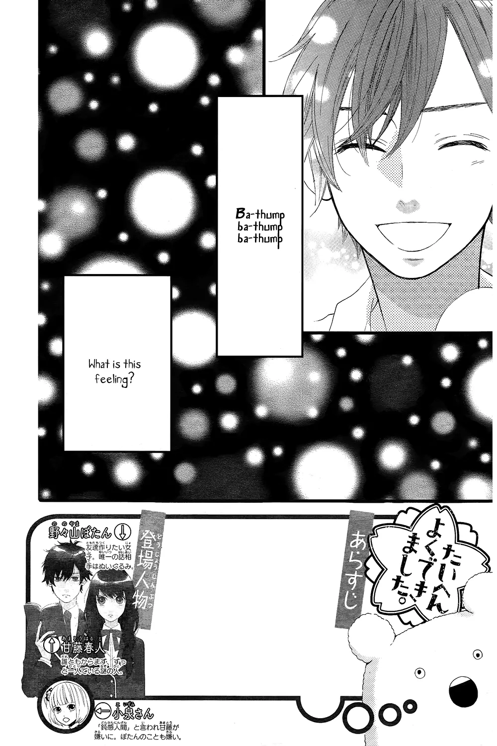 Taihen Yoku Dekimashita. Vol. 1 Ch. 4 第6页