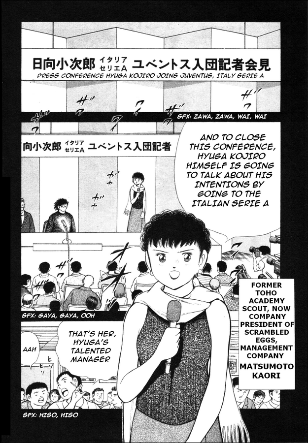 Captain Tsubasa: Road to 2002 The Choice of a New Team!! 第13页