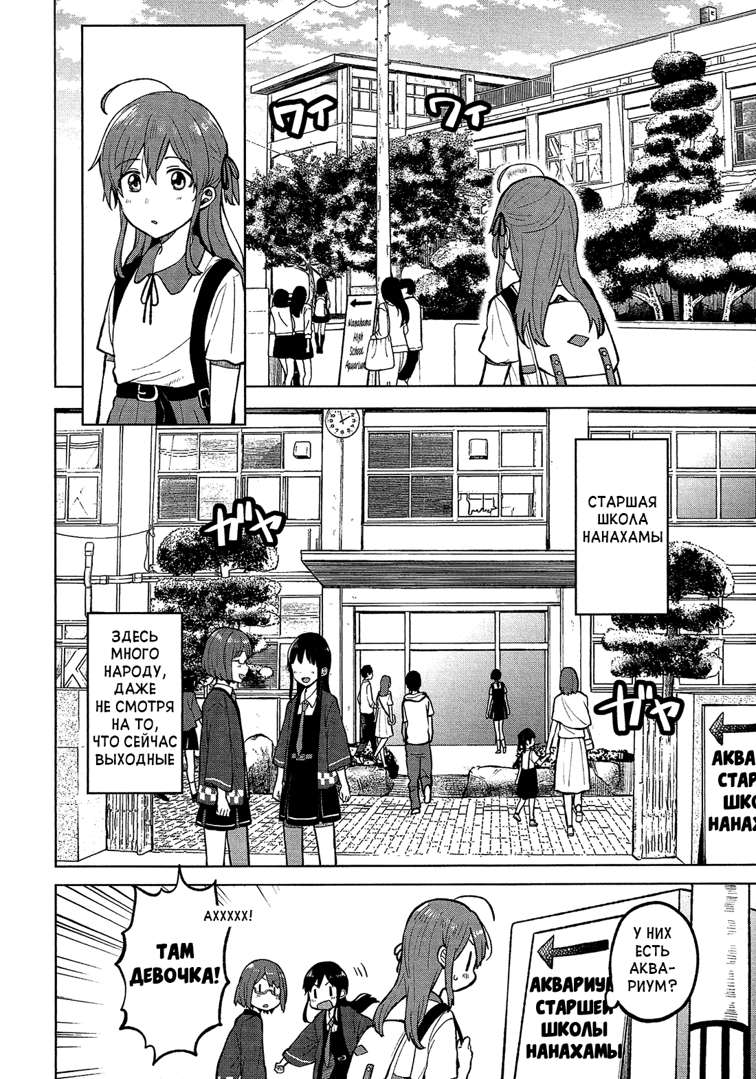 Nettaigyo wa Yuki ni Kogareru Конацу Амано не будет грустить 第8页
