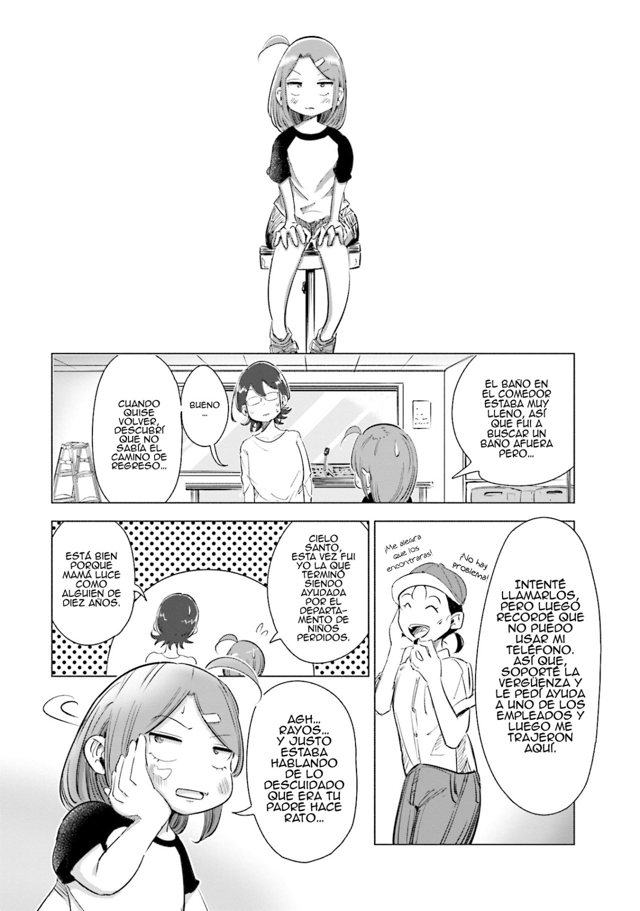 Tsuma, Shougakusei ni Naru. Vol. 1 Ch. 4 第18页