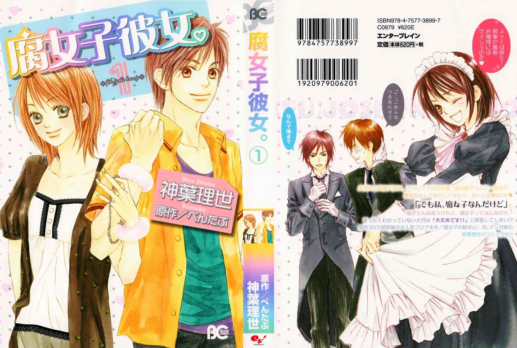 Fujoshi Kanojo 第2页
