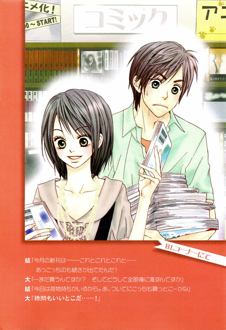 Fujoshi Kanojo 第6页