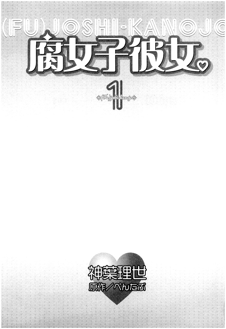 Fujoshi Kanojo 第7页