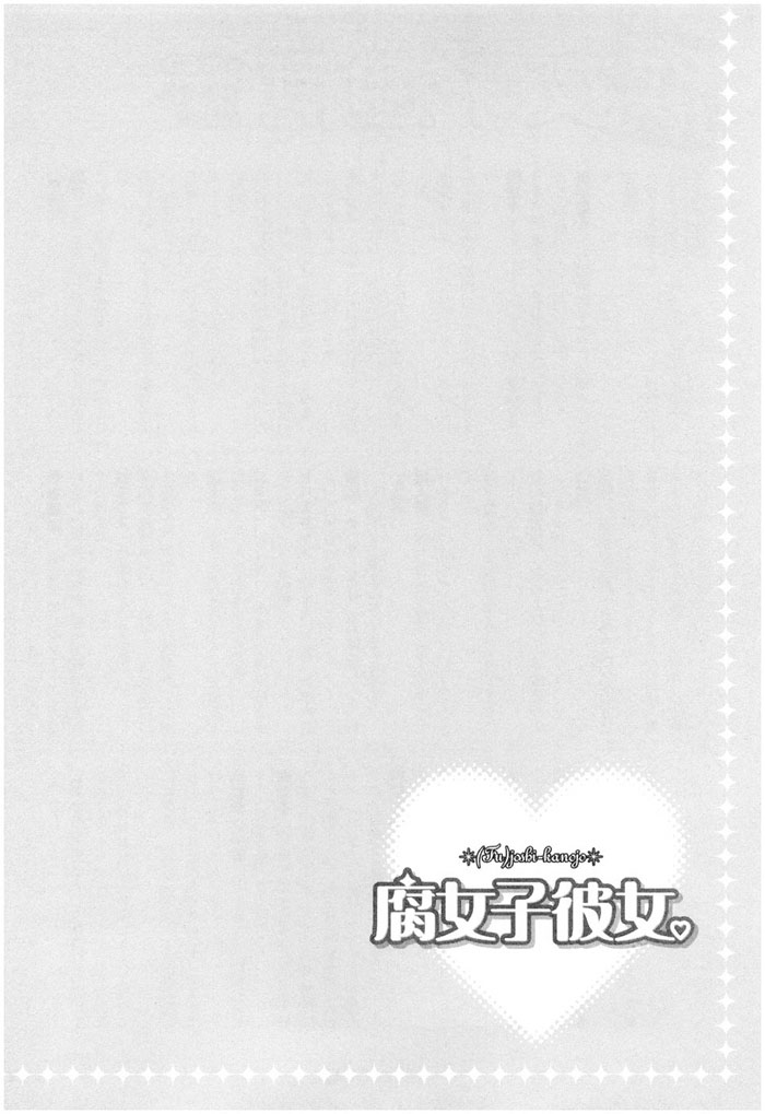 Fujoshi Kanojo Vol. 1 Ch. 1 第65页