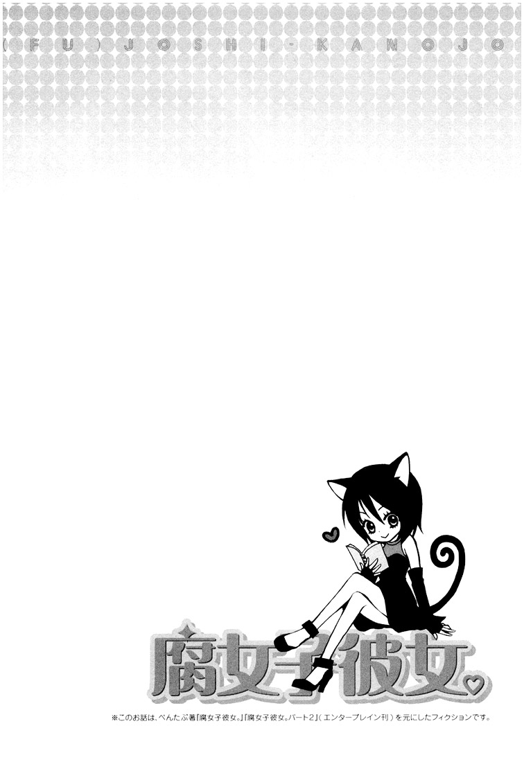 Fujoshi Kanojo Vol. 1 Ch. 1 第10页