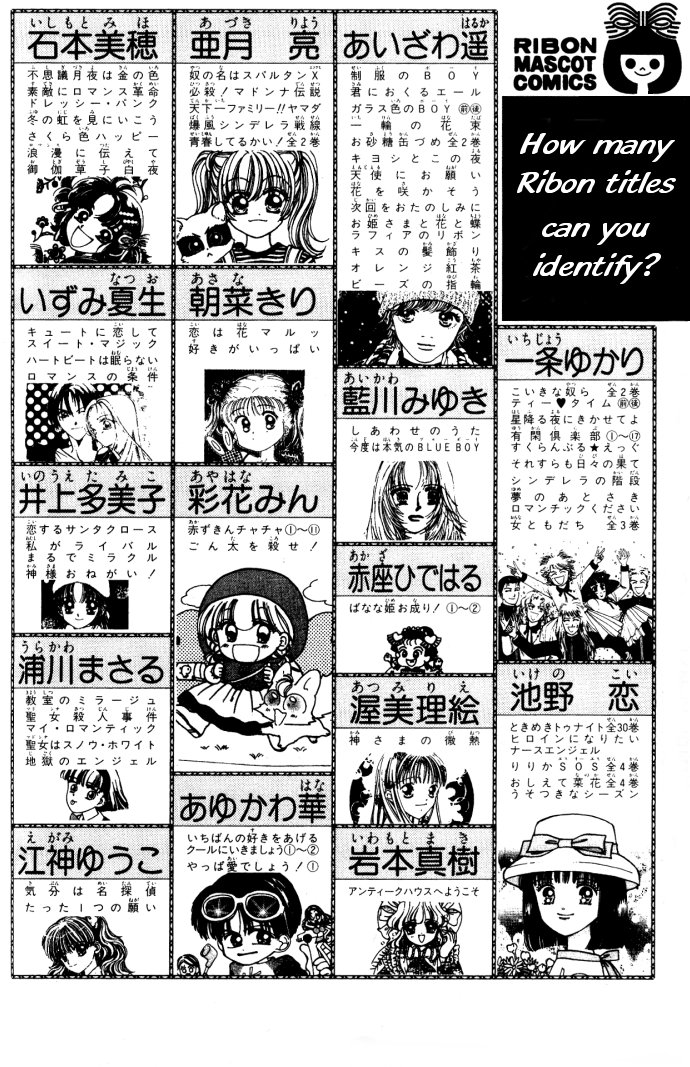 Twinkle Tiara Extra: The Evening that Rabu Came 第11页