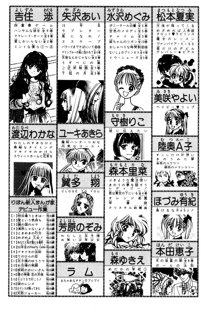 Twinkle Tiara Extra: The Evening that Rabu Came 第15页