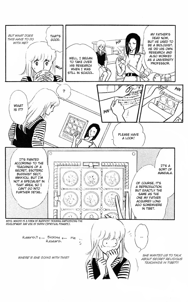 Purple Eyes in the Dark Vol. 1 Ch. 2 第12页