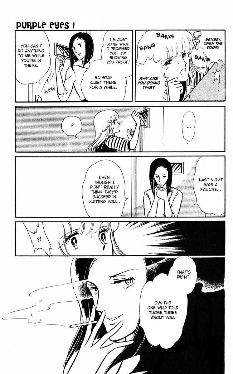 Purple Eyes in the Dark Vol. 1 Ch. 2 第17页