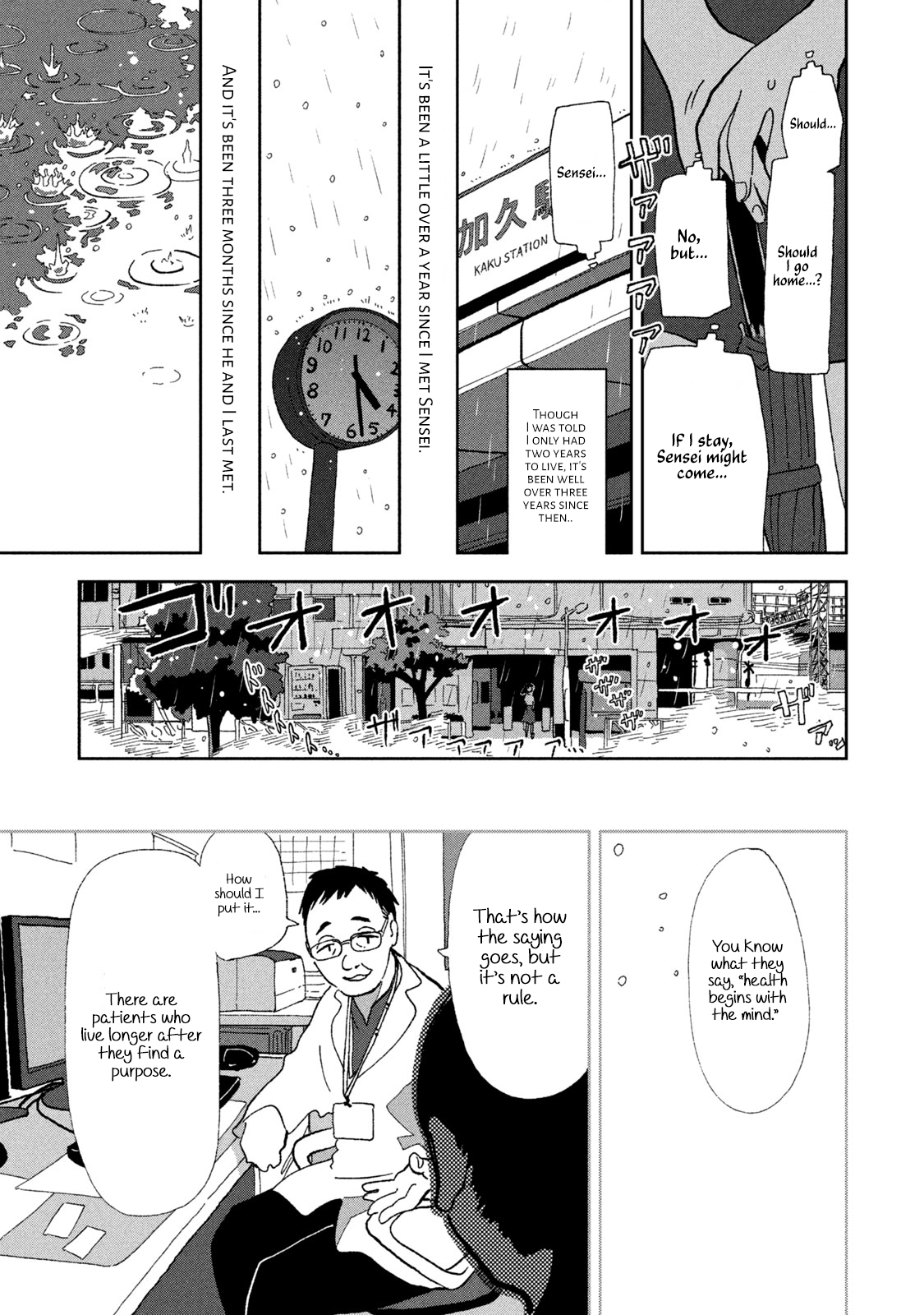 Tsuka no Ma no Ichika I really think that I could... 第11页