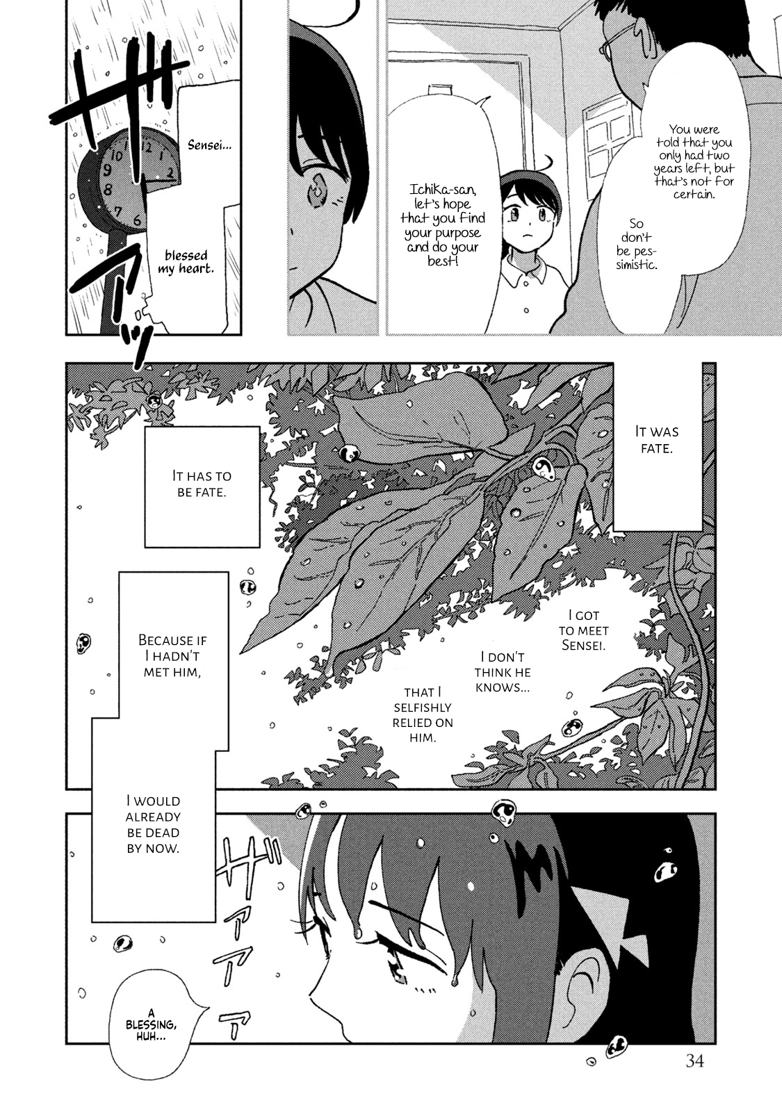 Tsuka no Ma no Ichika I really think that I could... 第12页