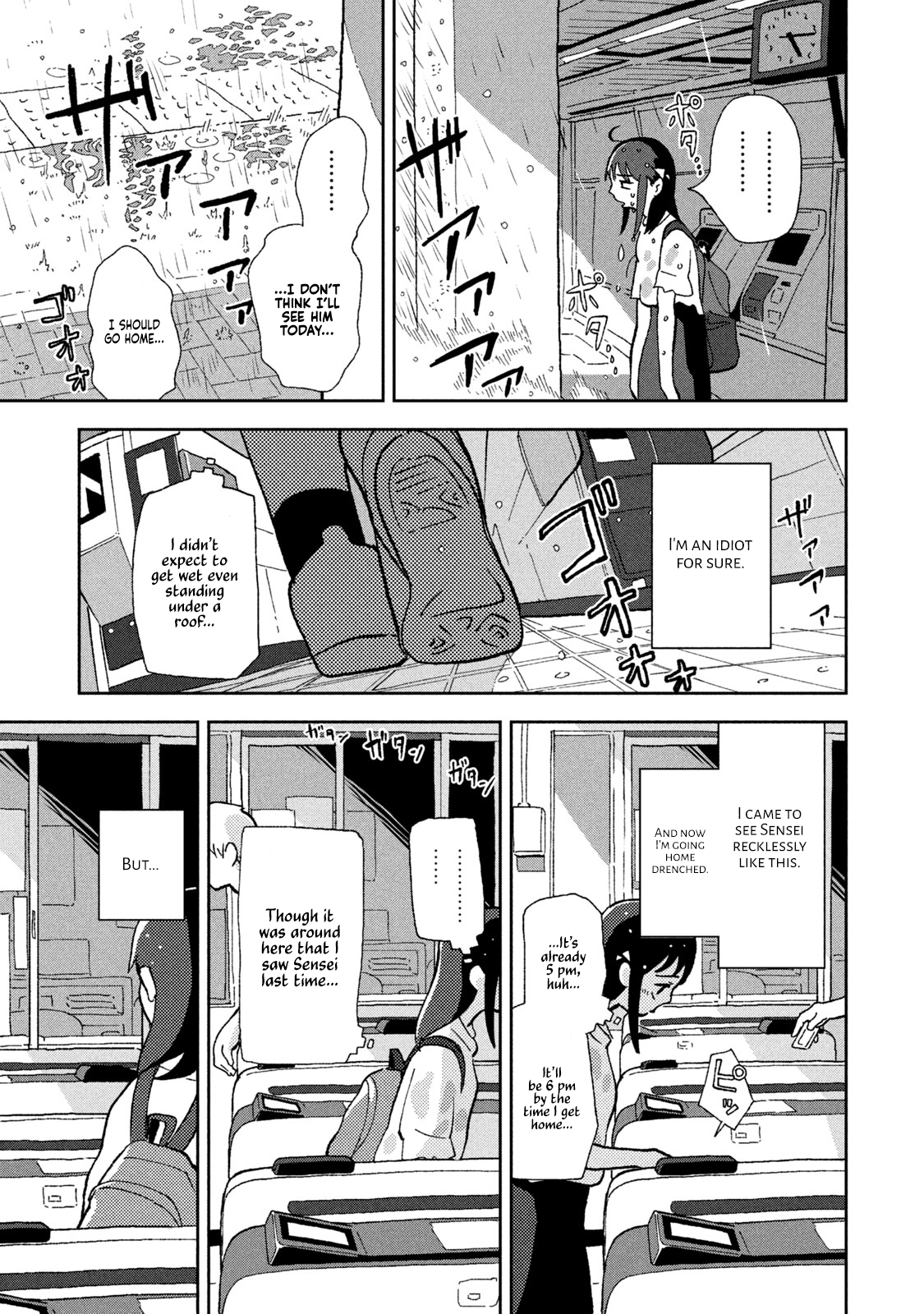 Tsuka no Ma no Ichika I really think that I could... 第13页