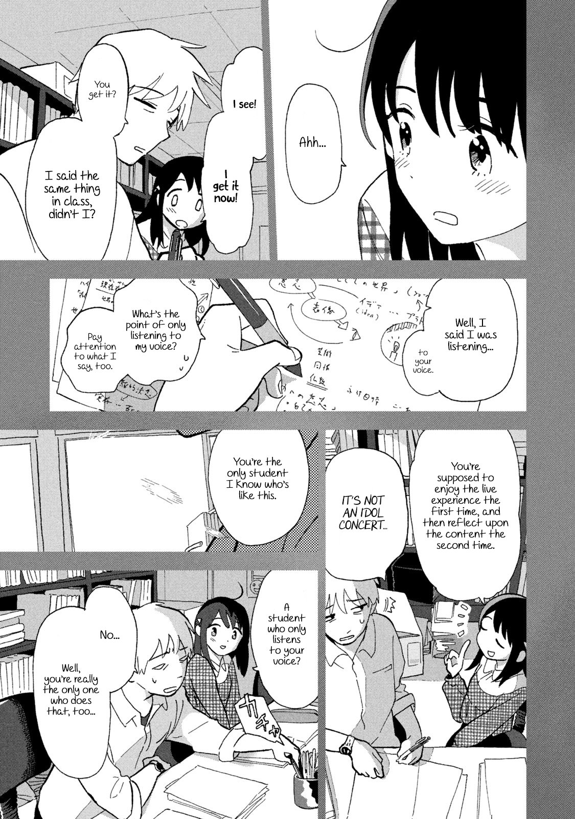 Tsuka no Ma no Ichika I really think that I could... 第5页