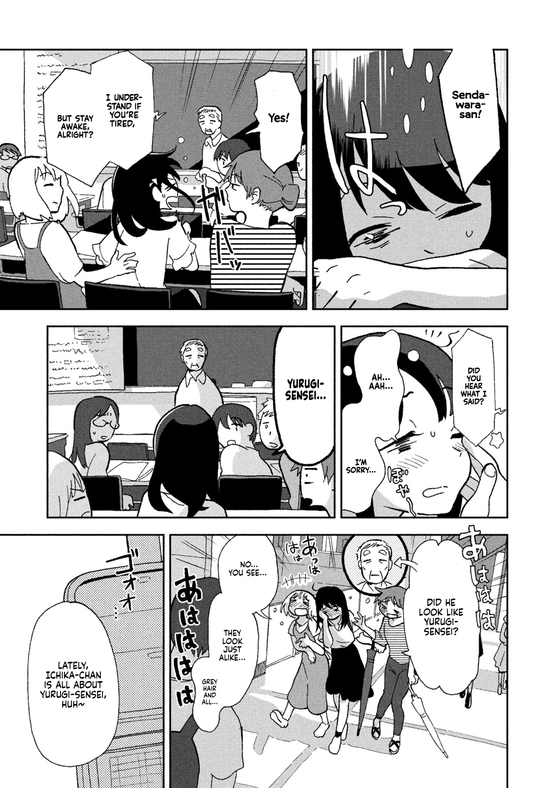 Tsuka no Ma no Ichika I really think that I could... 第7页