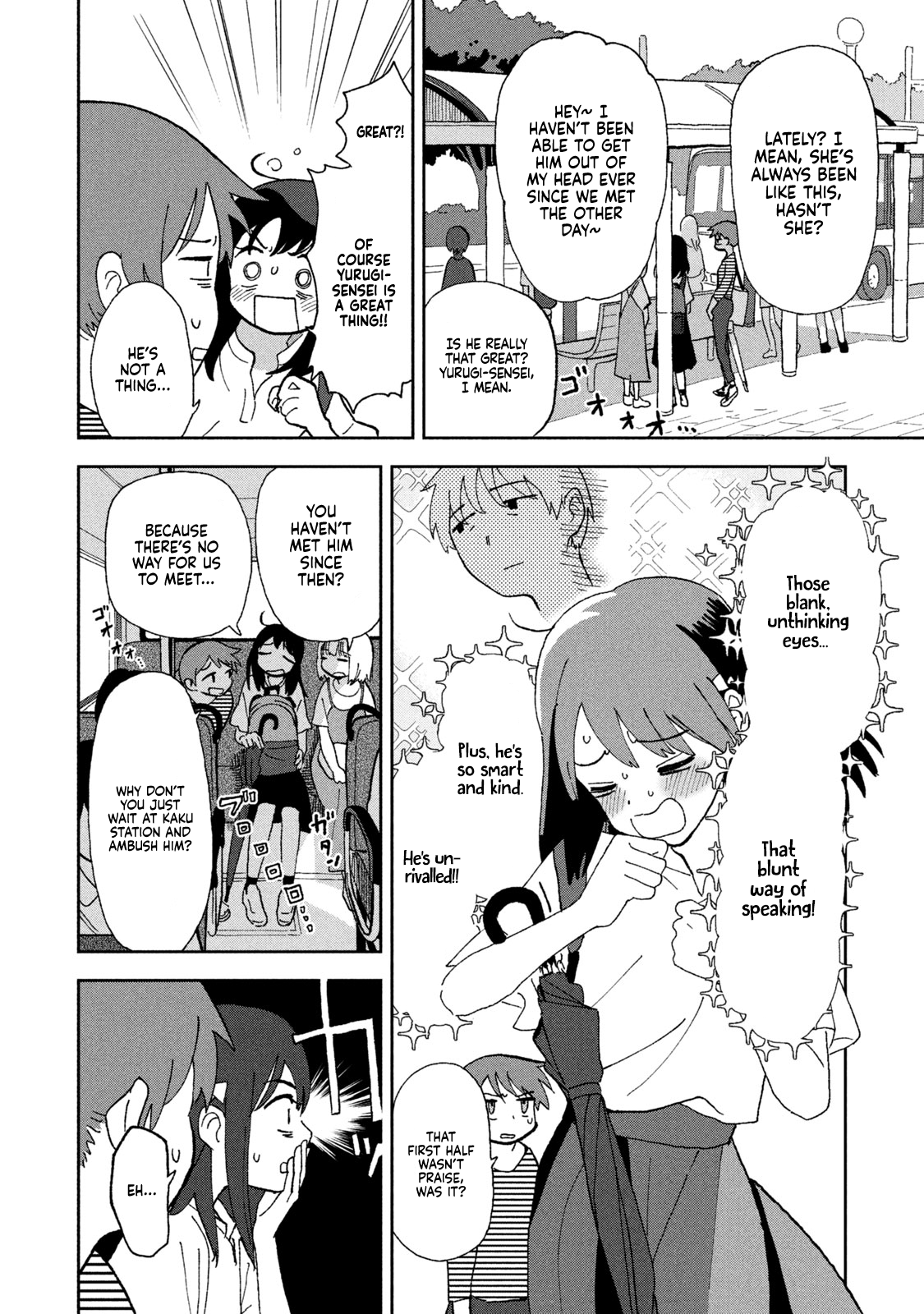 Tsuka no Ma no Ichika I really think that I could... 第8页