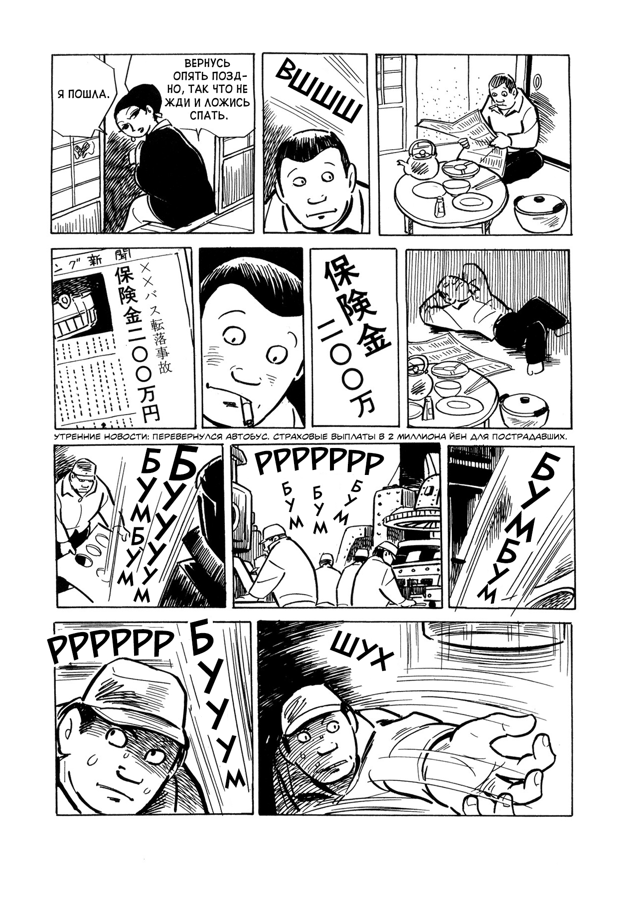 Push Man 第6页
