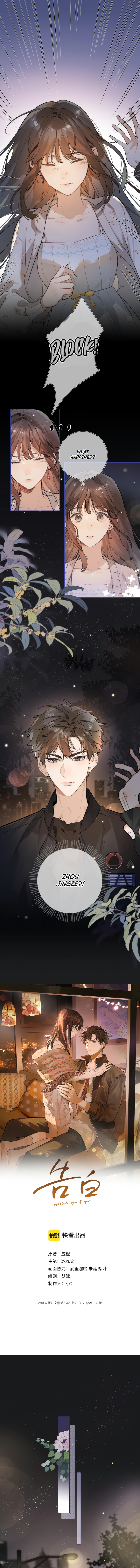 Confession You’re Going on Blind Dates? 第2页