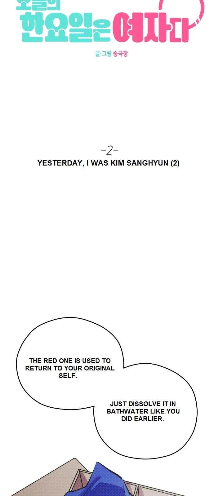 Oneul ui Hanyoil eun Yeojada Yesterday I Was Kim Sanghyun 第18页