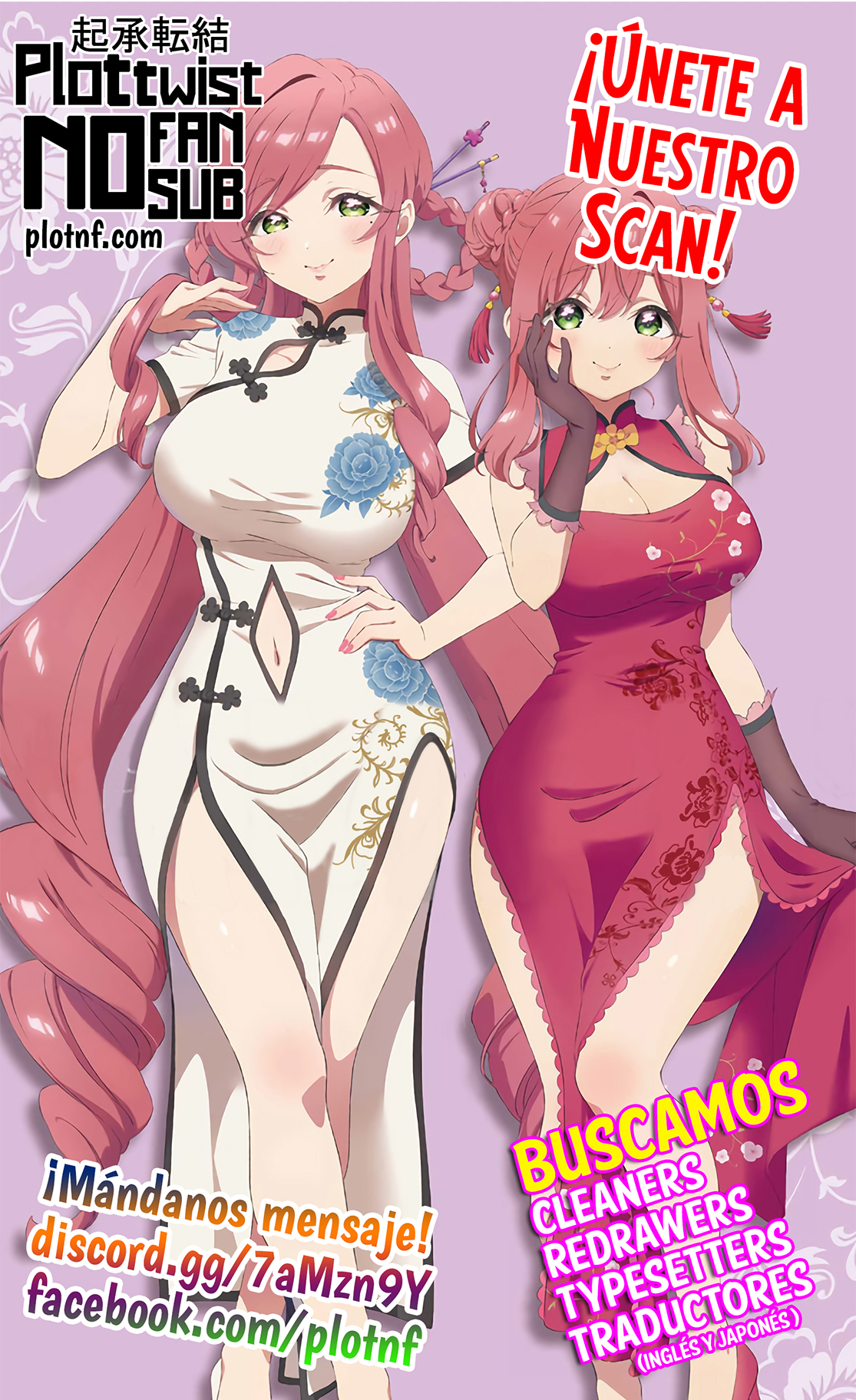Ai no Senbiki ~Mamakatsu Shitara Mama ga Dekita Hanashi~ Quería conocer a una mamá 第54页