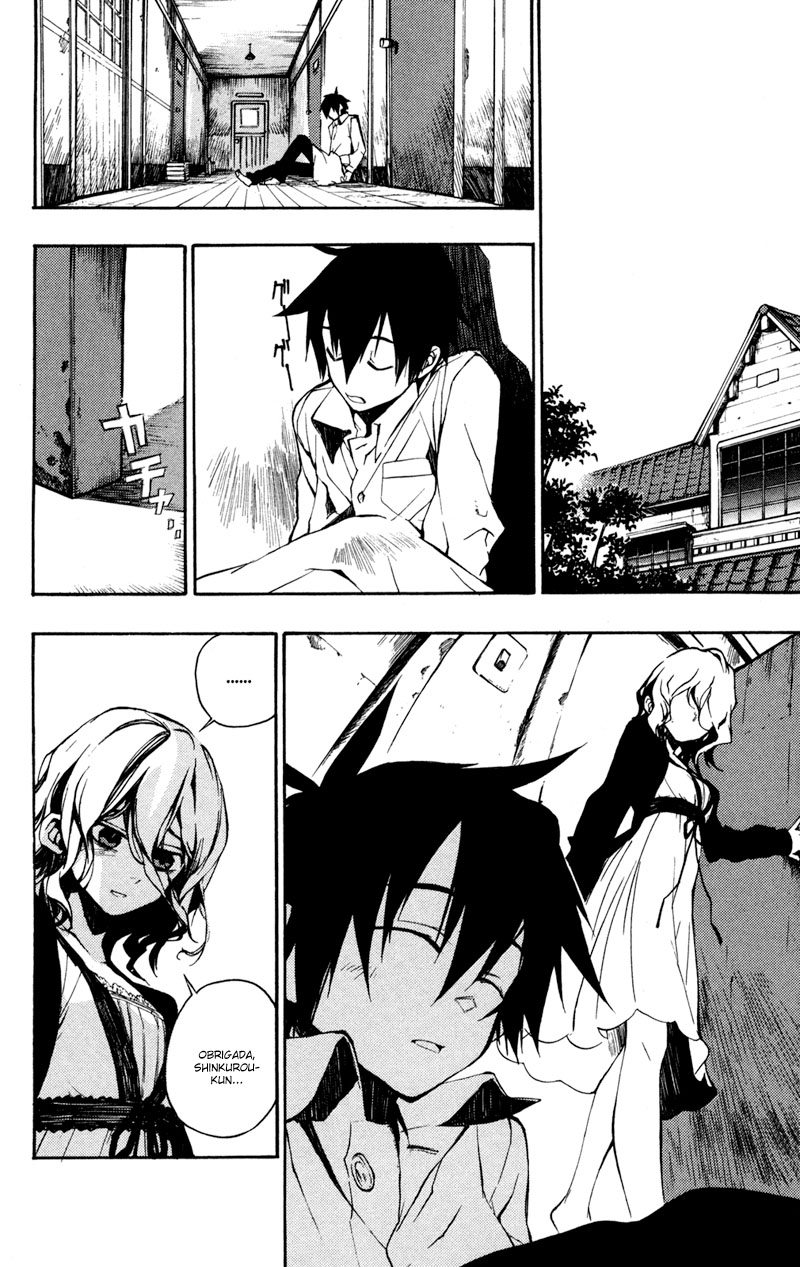 Kure-nai Shinkurou Kurenai 第32页