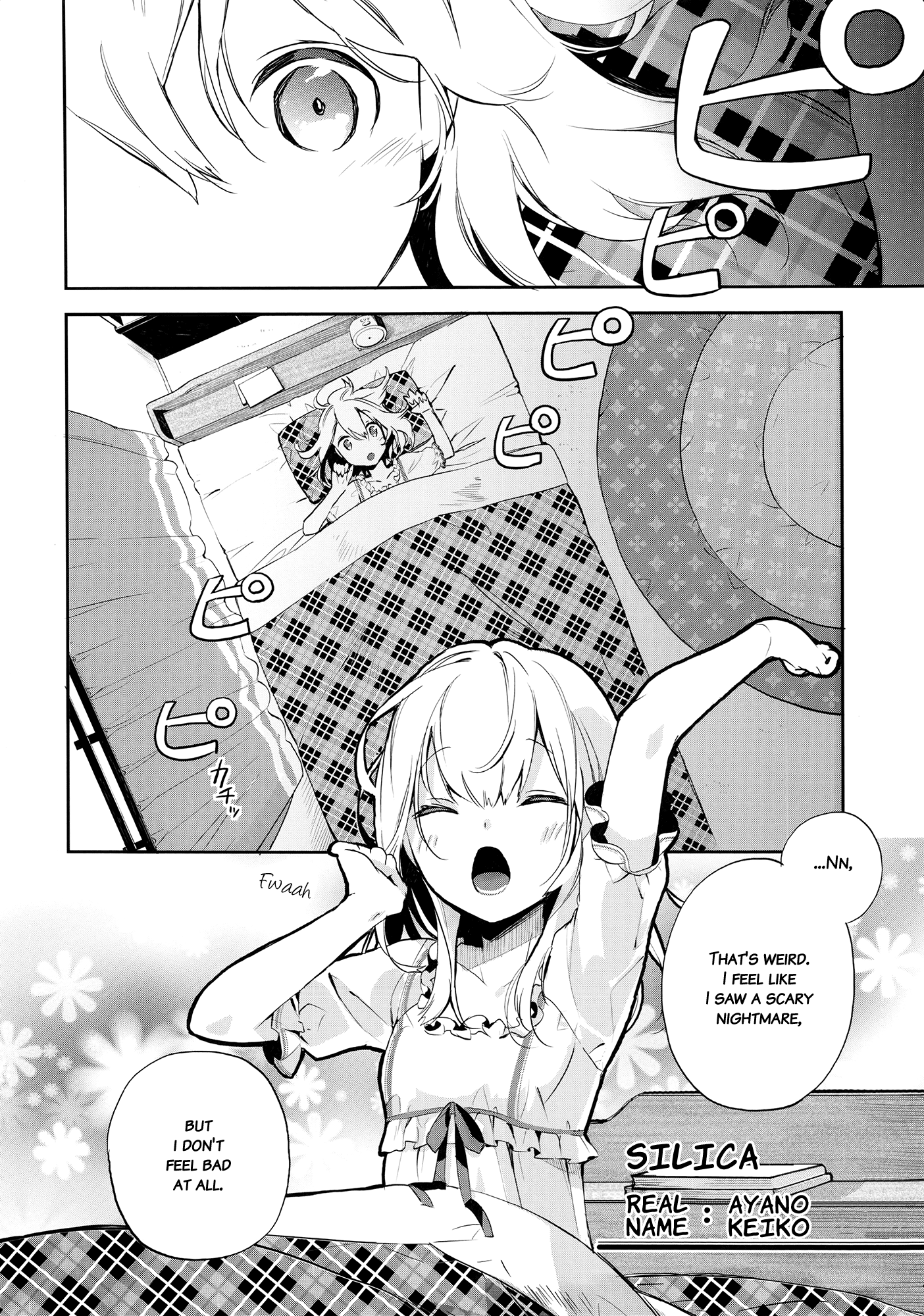 Sword Art Online - Girls Ops 第6页