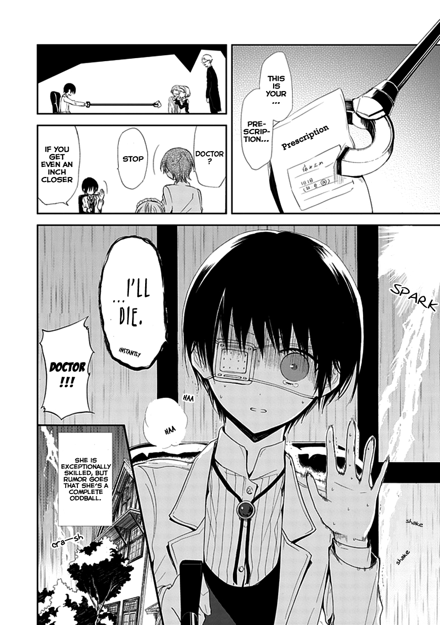 The Repair of Flowernoid 第4页