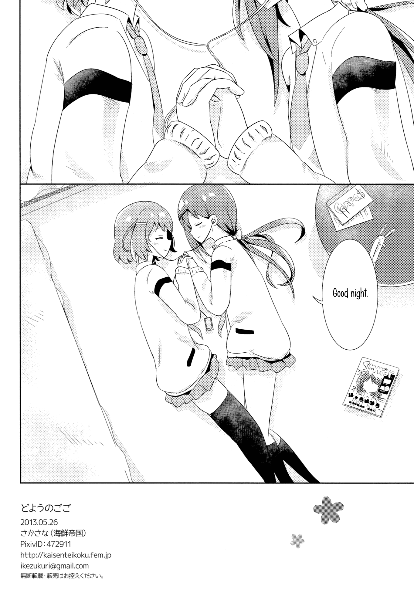 Saki - Doyo No Gogo (Doujinshi) Oneshot 第17页