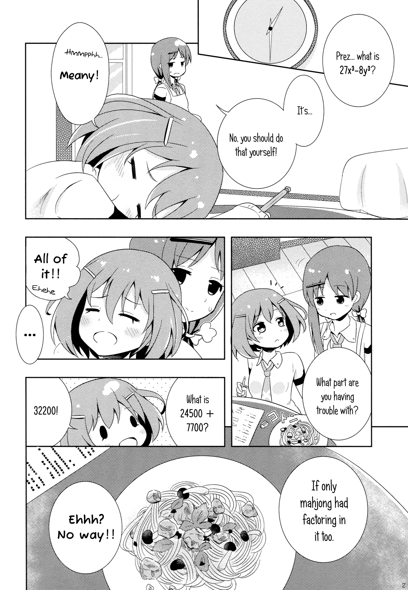 Saki - Doyo No Gogo (Doujinshi) 第3页