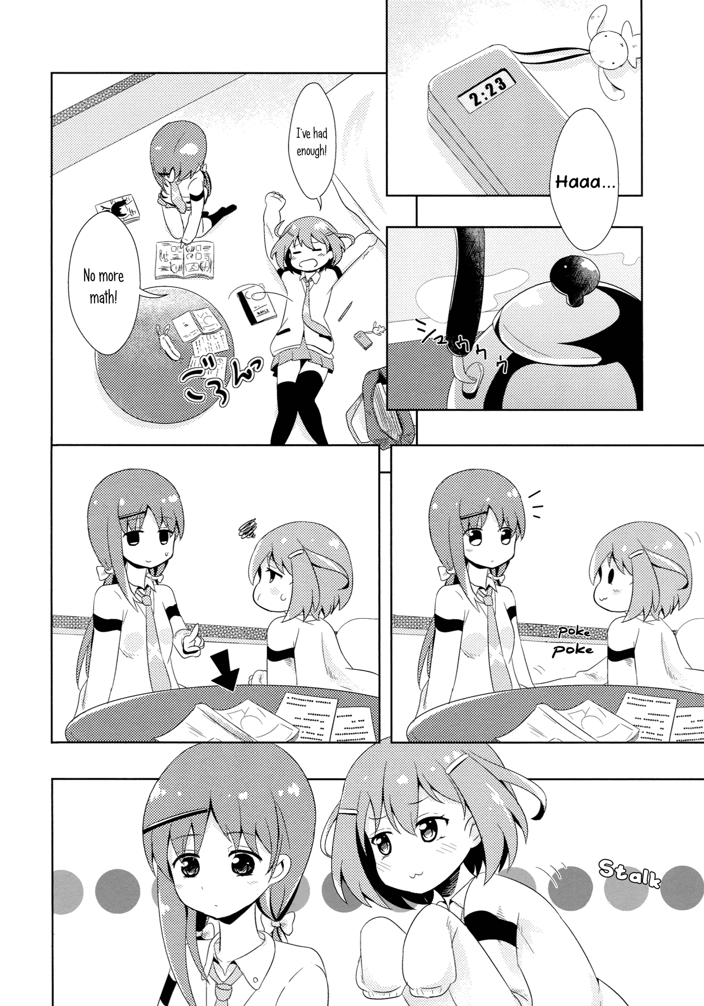 Saki - Doyo No Gogo (Doujinshi) 第5页