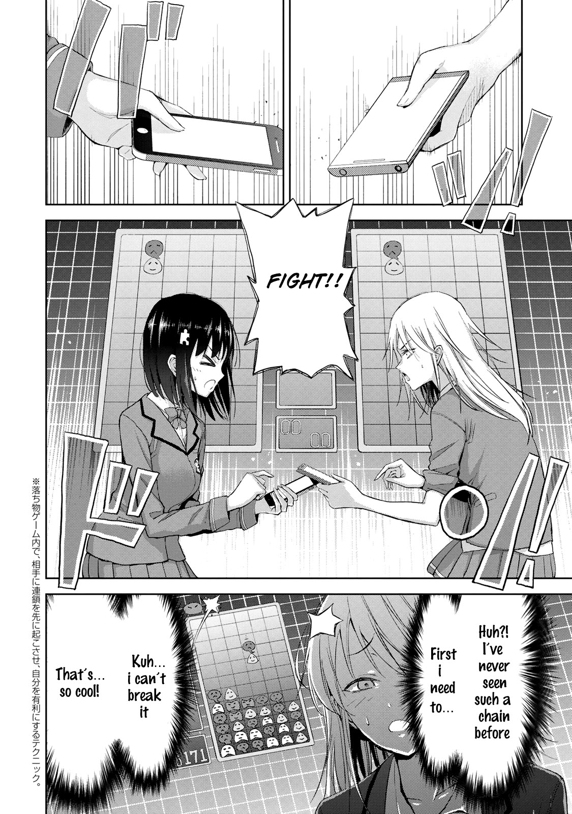 Iwa kakeru! -Climbing Girls- 第6页