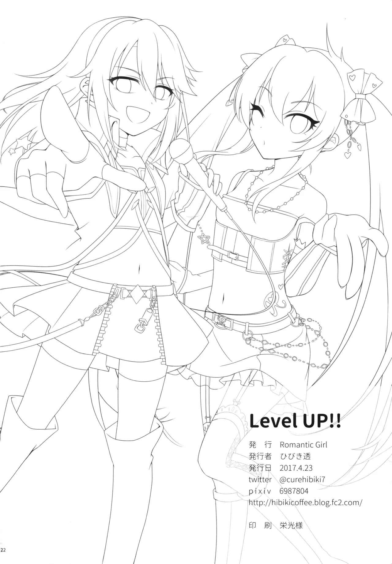 Level UP!! Oneshot 第20页