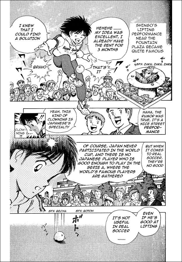Captain Tsubasa: World Youth Aoi Shingo's Appearance 第20页