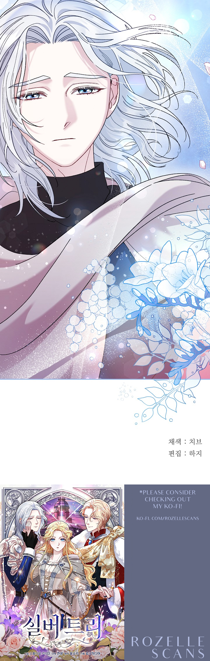 Silver Tree Ch. 6 第50页
