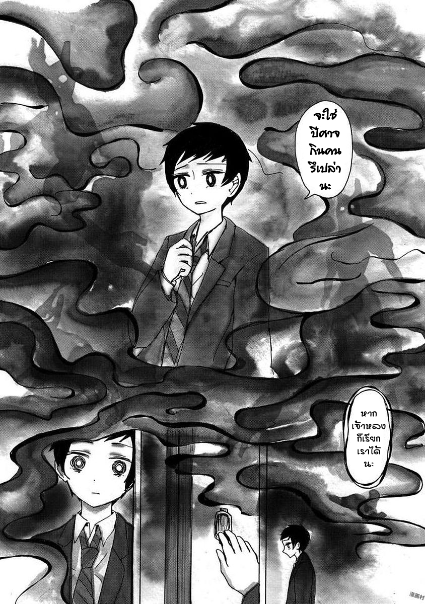 Bakemuko Ch. 2 第22页